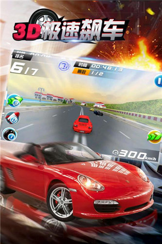 3D极速飚车游戏赛车全解锁版