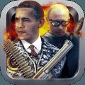 奥巴马之怒中文汉化版手机游戏
