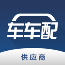 车车配供应商app下载,手机安卓版v2.0.0