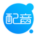 中文配音软件v2.0