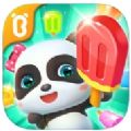 宝宝巴士冰淇淋工厂手机游戏最新版手游v9.26.11.11下载