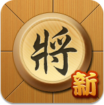 qq新中国象棋下载v2.0beta09下载,单机游戏软件