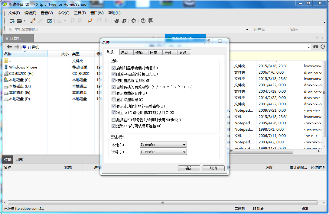 Xftp6v6.0.0.79中文