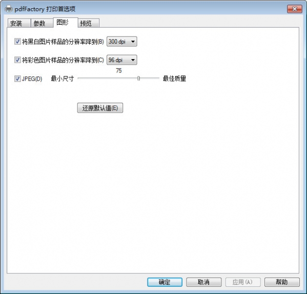 pdffactory pro虚拟打印机v6.3