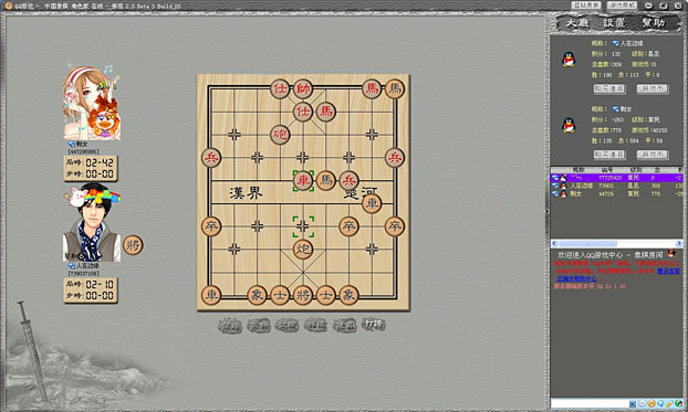 qq象棋单机版下载v1.0