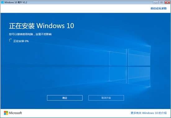 windows10易升v2.2
