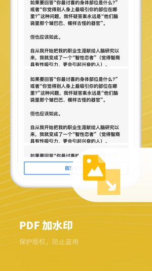 熊猫PDF扫描宝v2.0.0