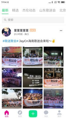 JayCn周杰伦中文网v2.2