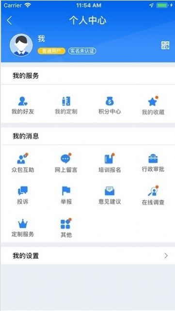 广西农村合作医疗网上缴费v2.2.0