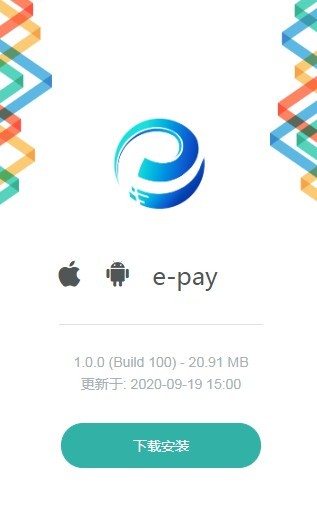 E支付v0.0.6