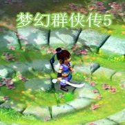 梦幻群侠传5唯美版:万物有灵v2020.07.22