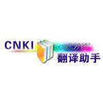cnki翻译助手v2.0