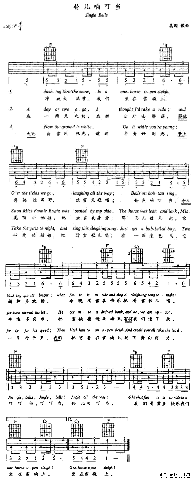 《JingleBells（铃儿响叮当）》吉他谱六线谱