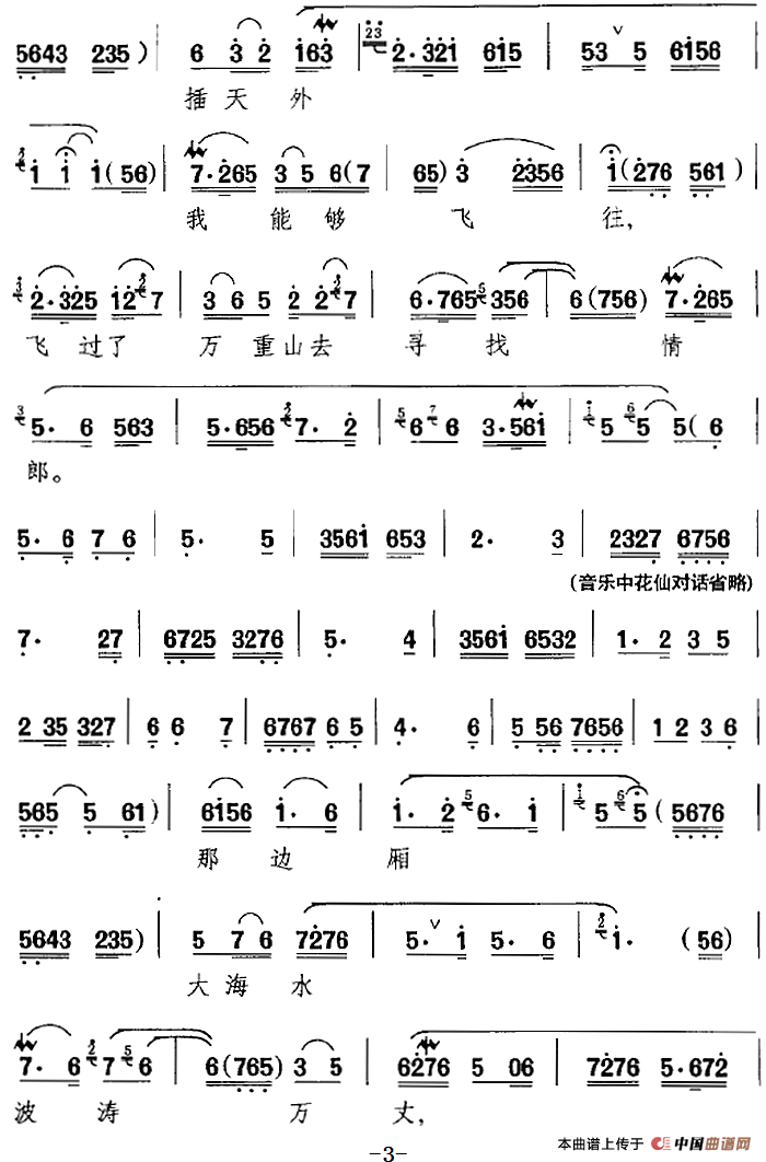 一霎时不自觉飘飘荡荡（《人面桃花》选段、杜宜春唱段）(1)_原文件名：一霎时不自觉飘飘荡荡（《人面桃花》选段、杜宜春唱段）高玉倩演唱491.png