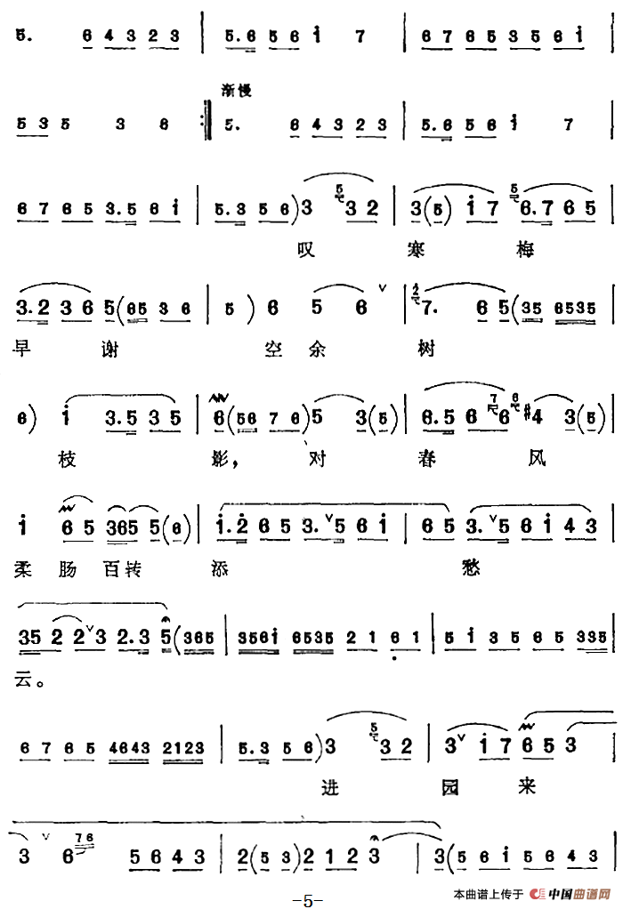 居深闺潮涌起无限隐恨（《吟香钗会》陈杏元唱腔）(1)_原文件名：居深闺潮涌起无限隐恨（《吟香钗会》陈杏元唱腔）江新蓉演唱207.png