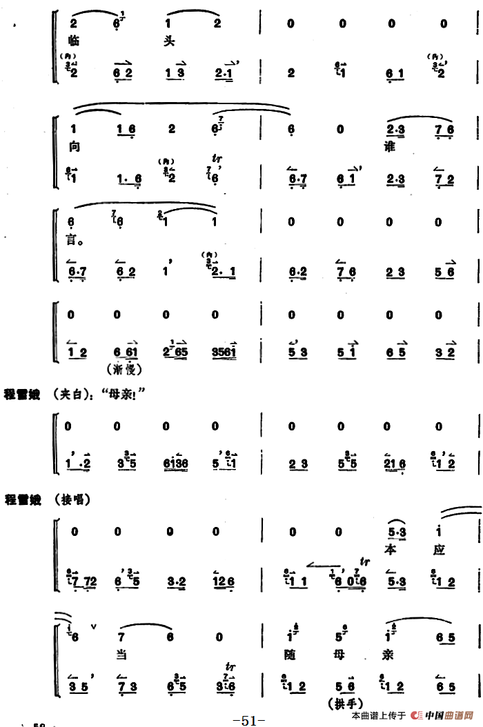 凤还巢（京剧全本）(1)_原文件名：京剧 凤还巢（全本）51.png