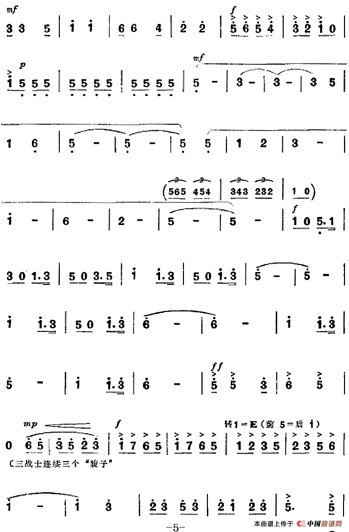 革命现代京剧《平原作战》全剧主旋律乐谱之第一场 星夜下山(1)_原文件名：革命现代京剧《平原作战》全剧主旋律乐谱之第一场 星夜下山3.png