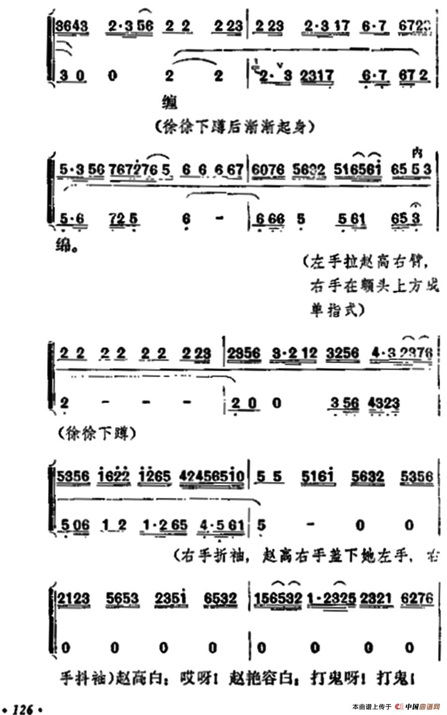 《宇宙锋》第一场（梅兰芳演唱本）(1)_原文件名：27.jpg
