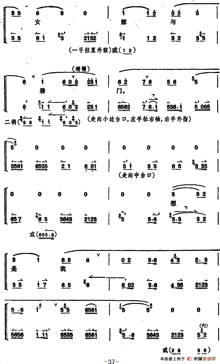 凤还巢（京剧全本）(1)_原文件名：京剧 凤还巢（全本）37.png