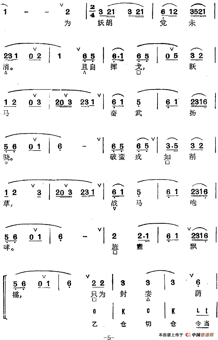京剧群曲汇编：五马江儿水（2首）(1)_原文件名：京剧群曲汇编：五马江儿水（2首）44.png