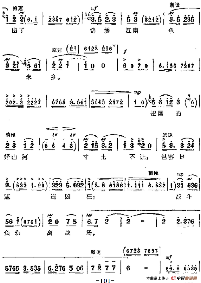 革命现代京剧《沙家浜》主要唱段：祖国的好山河寸土不让（第二场 郭建光唱段）(1)_原文件名：革命现代京剧《沙家浜》主要唱段：祖国的好山河寸土不让（第二场 郭建光唱段）3.png