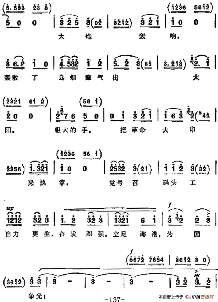 革命现代京剧《海港》主要唱段：一石激起千层浪（第三场 高志扬唱段）(1)_原文件名：革命现代京剧《海港》主要唱段：一石激起千层浪（第三场 高志扬唱段）5.png