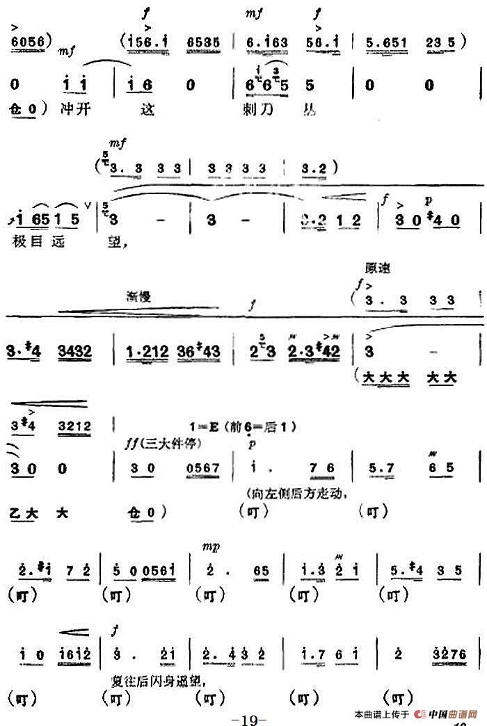革命现代京剧《杜鹃山》全剧主旋律乐谱之第二场 春催杜鹃(1)_原文件名：革命现代京剧《杜鹃山》全剧主旋律乐谱之第二场 春催杜鹃7.jpg