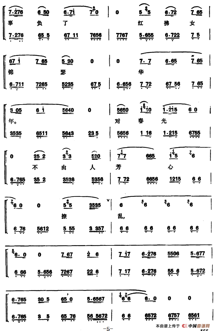 程砚秋唱腔集：《红拂传》(1)_原文件名：程砚秋唱腔集：《红拂传》5.png