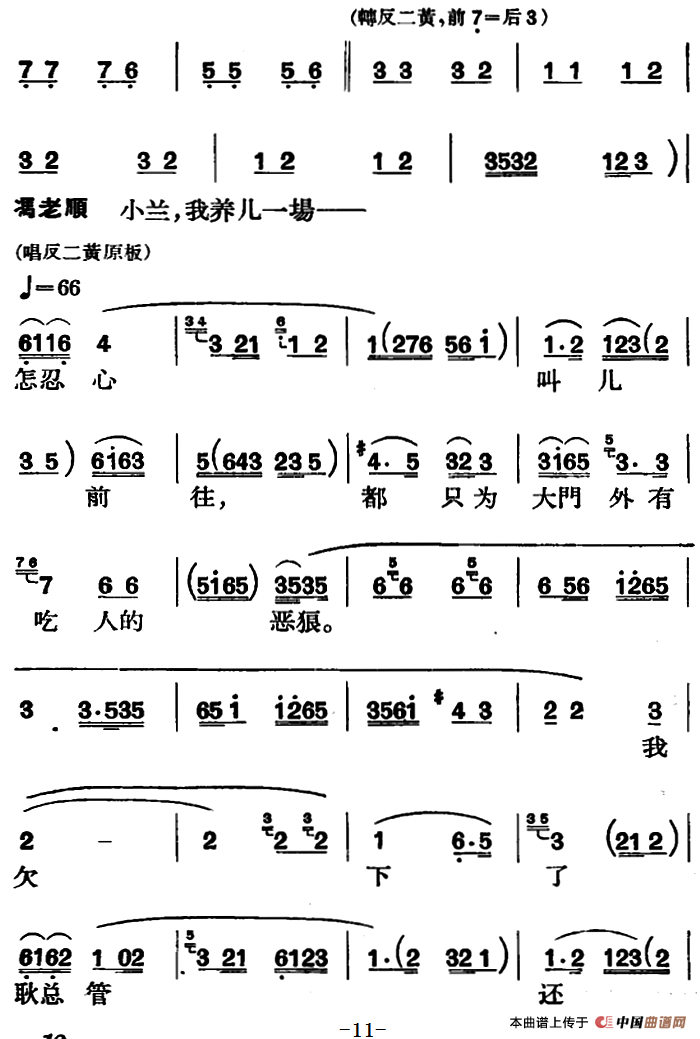 [京剧]节振国 （全本 第一场）(1)_原文件名：[京剧]节振国 全本 第一场7.png