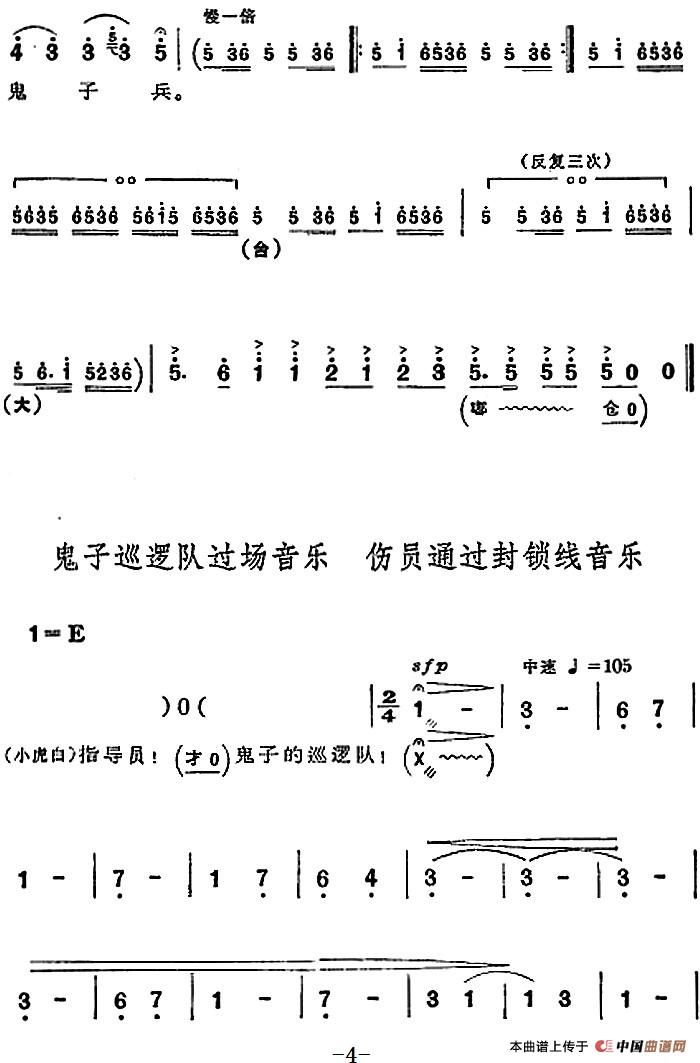 革命现代京剧《沙家浜》全剧主旋律乐谱之第一场 接应(1)_原文件名：革命现代京剧《沙家浜》全剧主旋律乐谱之第一场 接应3.jpg