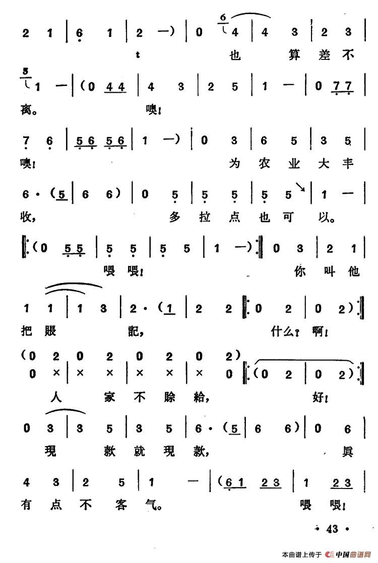 打电话（《冬去春来》李会计唱段）(1)_原文件名：000043.png