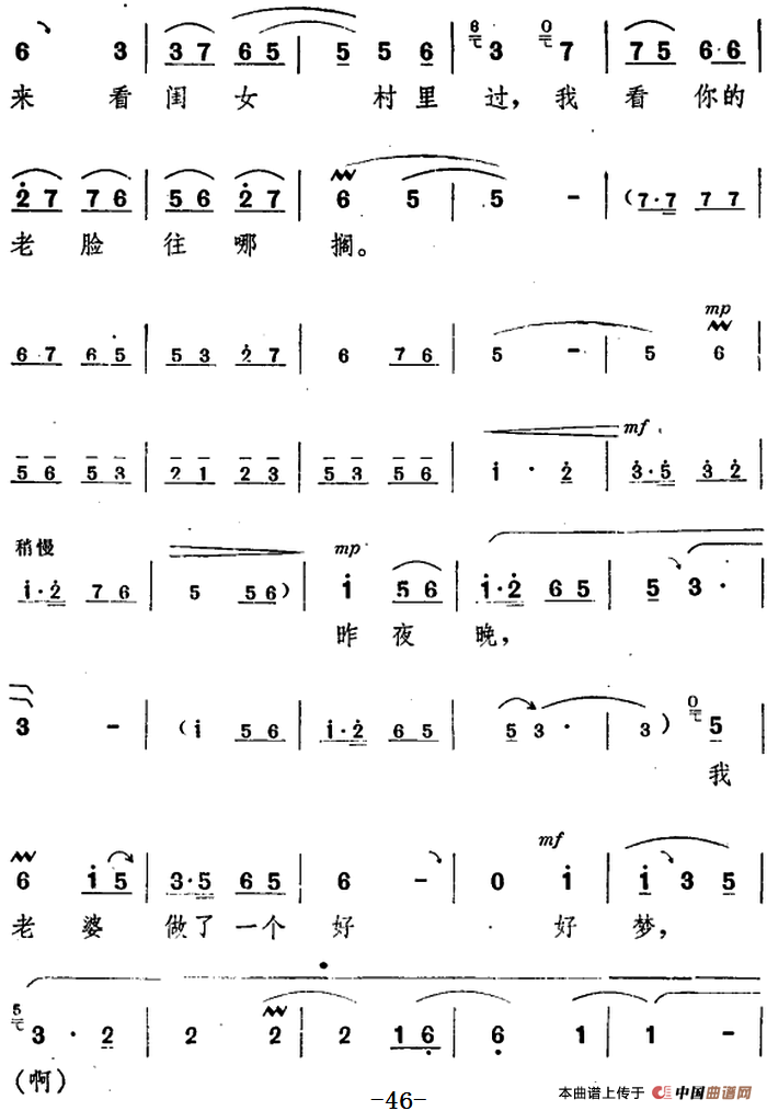 舞台版《朝阳沟》主旋律乐谱之第三场(1)_原文件名：舞台版《朝阳沟》主旋律乐谱之第三场5.png