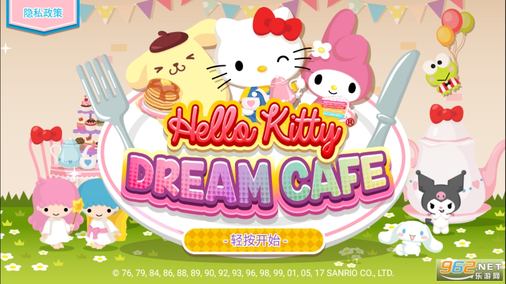 HelloKitty Dream Cafe游戏