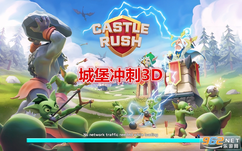 城堡冲刺3D游戏